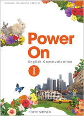 [コI329] Power On English Communication I