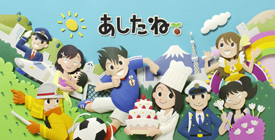 EduTown あしたねTOP
