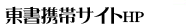 �����g�уT�C�gHP