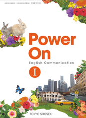 [コI329] Power On English Communication I　教師用指導書