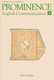 [コII328] PROMINENCE English Communication II　教師用指導書