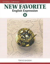 [英II301] NEW FAVORITE English Expression II　教師用指導書