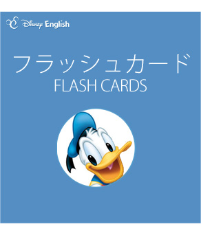 ディズニー・イングリッシュ 音声学習ペン付き・スターター・キット 