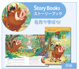 ディズニー・イングリッシュ 音声学習ペン付き・スターター