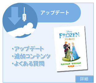 ディズニー・イングリッシュ 音声学習ペン付き・スターター