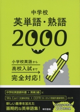 中学校 英単語 熟語00 音声ダウンロードページ