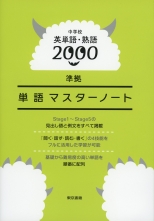 書影2冊目