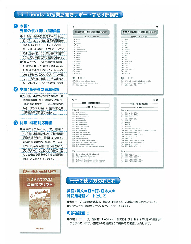 指導表現学習CD サンプル