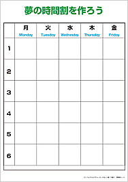 テーマ別付録C「学校」