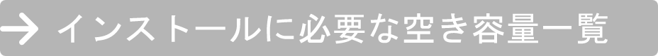 令和2年度 小学校 学習者用デジタル教科書・教材　容量一覧