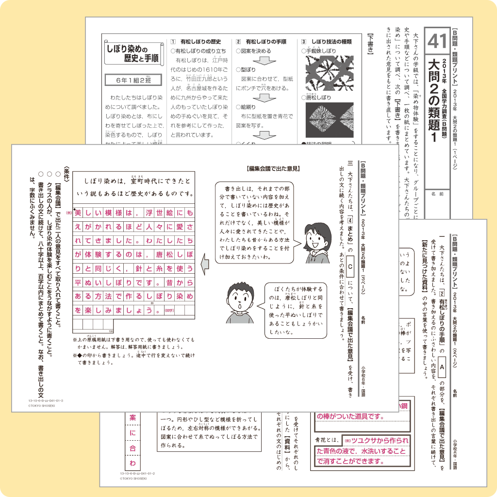 最も人気のある 東京書籍 理科 プリント 答え デザイン文具