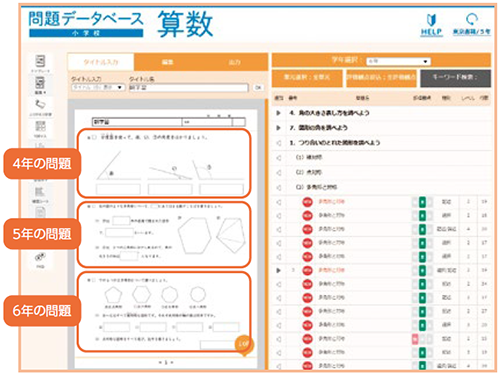 東京 書籍 問題 データベース