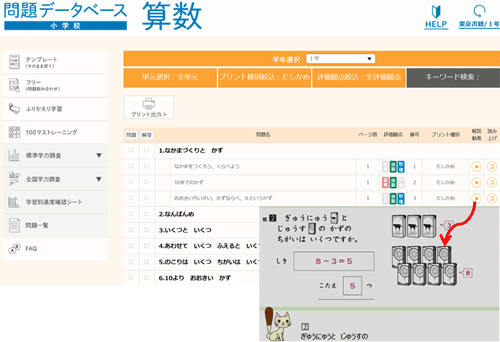 ヤフオク 東京書籍 算数 2年 の落札相場 落札価格