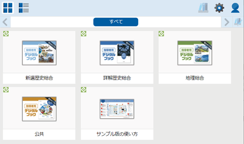 社会