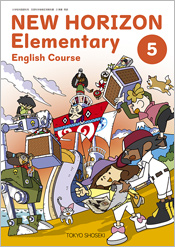小学校指導者用デジタル教科書（教材）新しい英語