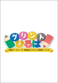 東京書籍 Ict プリントひろば 小学校