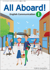 [コI328]All Aboard! English Communication I