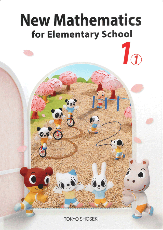 東京書籍 Ict 令和2年度版 新しい算数 英訳版 Br New Mathematics For Elementary School