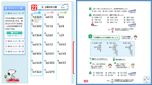 お知らせ 東京書籍