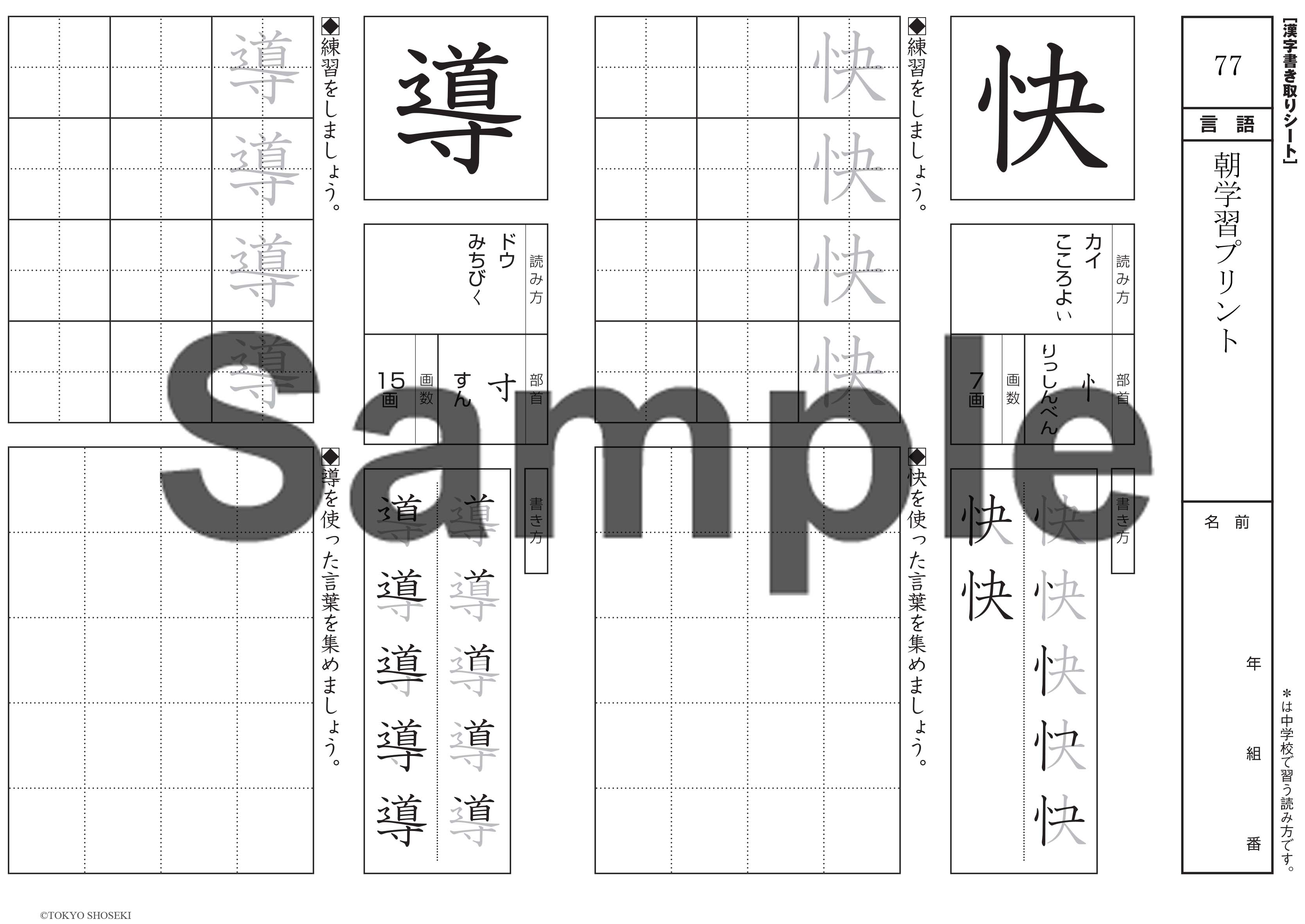 東京書籍 Ict