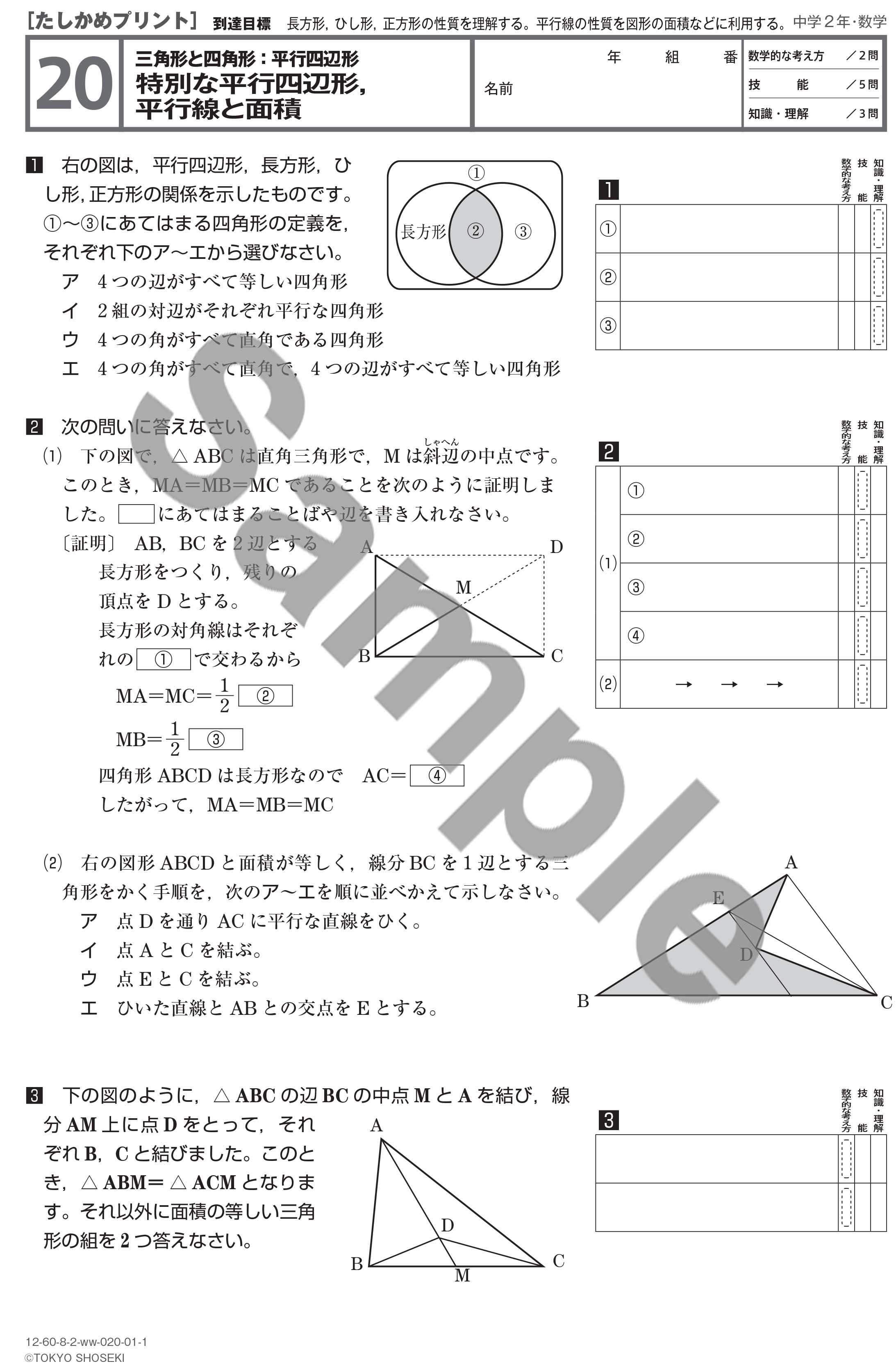 東京書籍 Ict