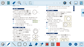 デジタル教科書紙面