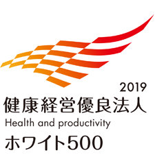 ホワイト500-2019