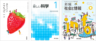 教科書・指導書・教材の訂正・変更についてのお知らせ