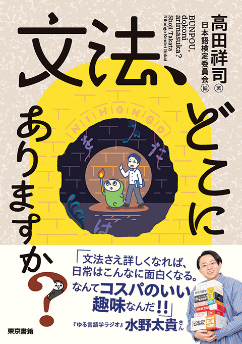 文法、どこにありますか？