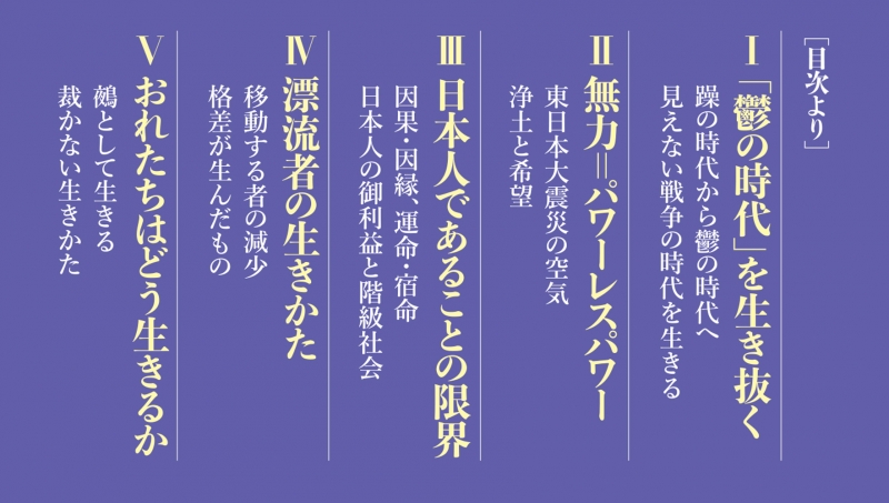 『漂流者の生きかた』見本2