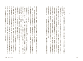 深夜美術館 158-159ページ