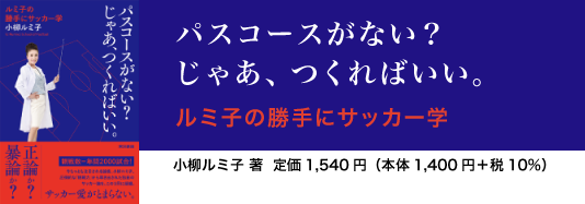 書籍編集の現場から 第３回