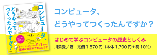 書籍編集の現場から 第５回