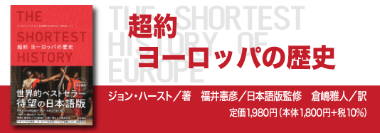 書籍編集の現場から 第７回