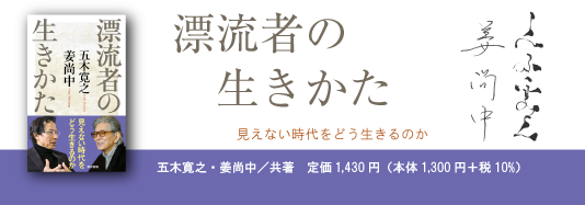 書籍編集の現場から 第９回