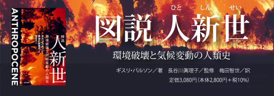 書籍編集の現場から 第１５回