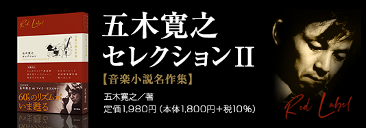 書籍編集の現場から 第１８回