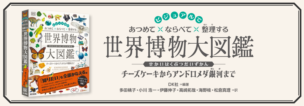 書籍編集の現場から 第20回