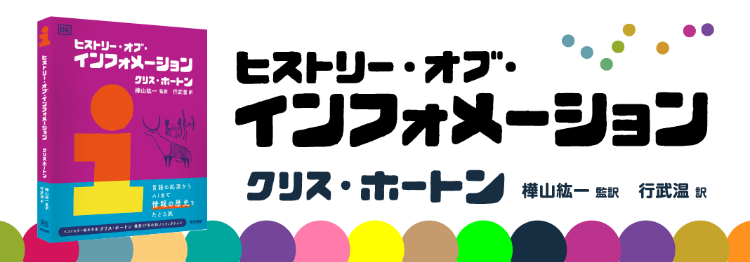 書籍編集の現場から 第21回