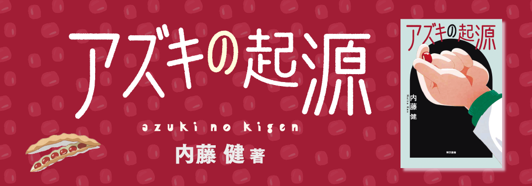書籍編集の現場から 第22回
