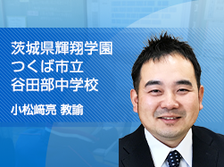 訳読中心から「自ら学ぶ」活動へ