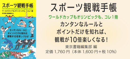 書籍編集の現場から 第４回