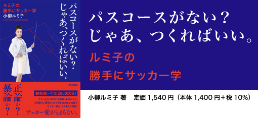 書籍編集の現場から 第３回