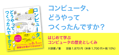 書籍編集の現場から 第５回