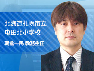 視覚化して実感的理解デジタル教科書を活用