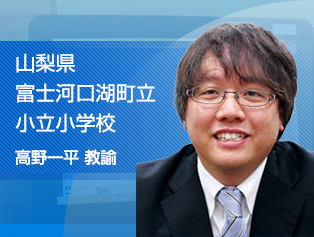 初任者研修でICT活用