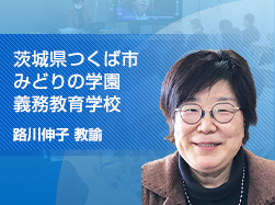 学習者用デジタル教科書で「群読」用台本づくり