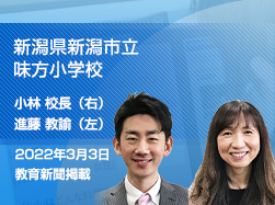 1人1台端末環境での学習者用デジタル教科書・教材の効果的な活用