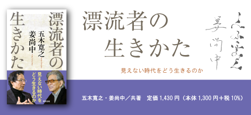 書籍編集の現場から 第９回