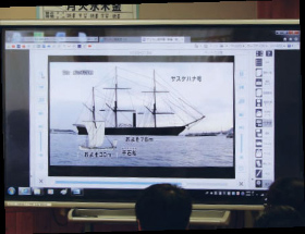 「黒船来航」の動画を視聴して開国前の日本の様子を考えた。「見たこともないほど大きい」ことがわかる